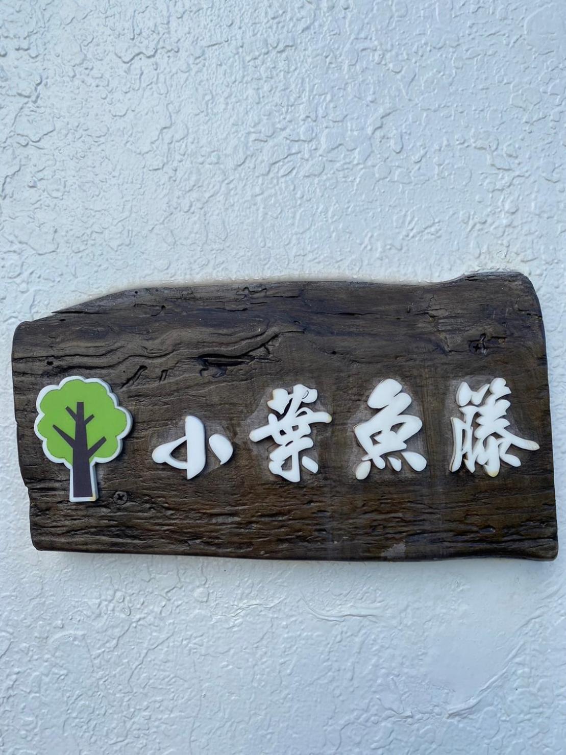 Lin'S Forest Heng-ch'un Buitenkant foto